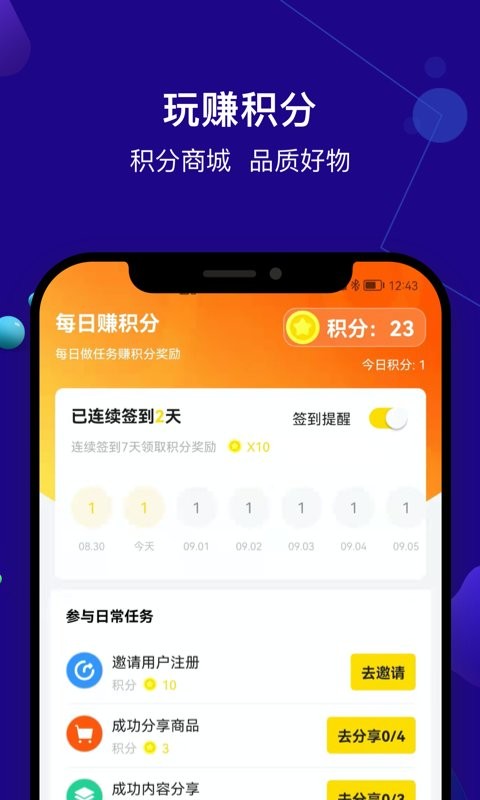 尤米淘官方版下载