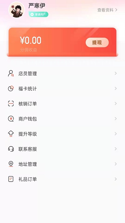 云牛商盟app 云牛商盟官方下载