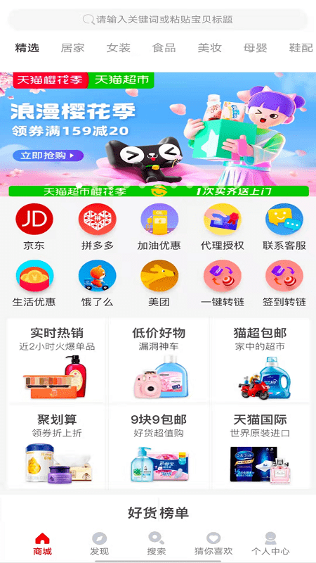 悦惠app 悦惠app下载官方