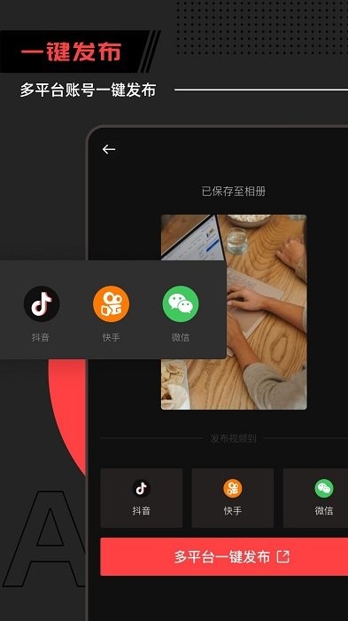 爱拍工坊app 爱拍工坊手机版下载