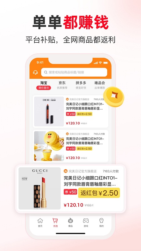 天天有余app下载官方