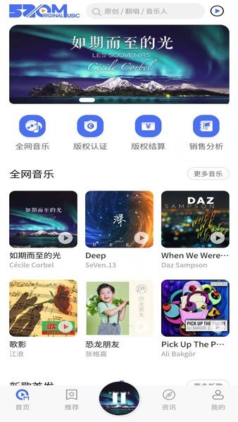 爱原创下载