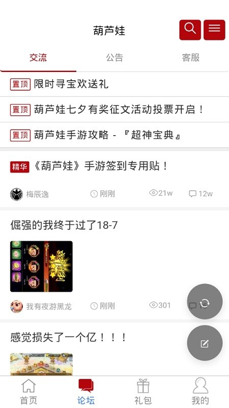 傲世堂手机版 傲世堂app下载