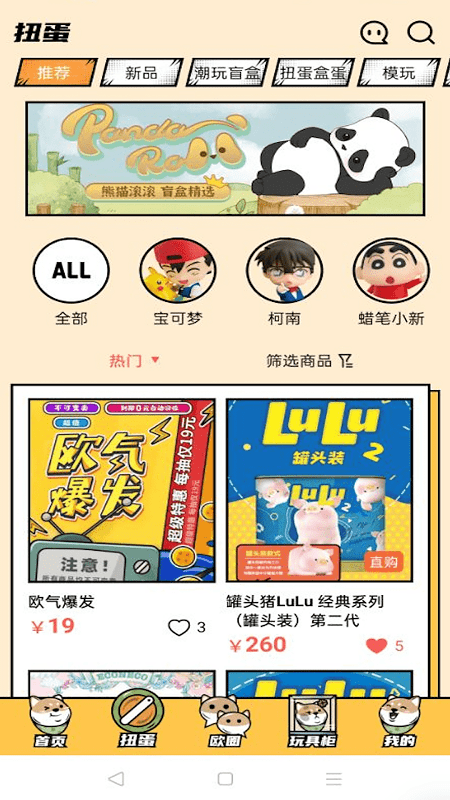 欧气赏app 欧气赏平台下载