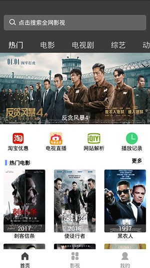 爱淘影视最新版本 爱淘影视下载app