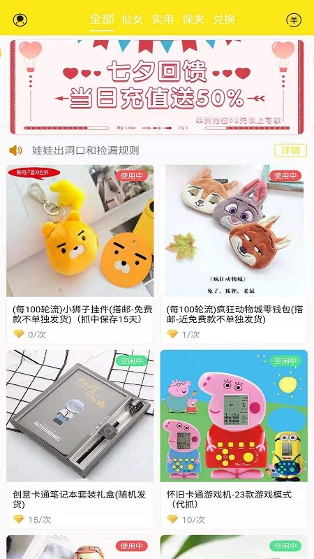 喵乐乐夹娃娃app 喵乐乐夹娃娃最新版下载