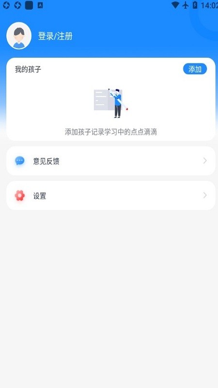 学问通学生端 学问通app下载