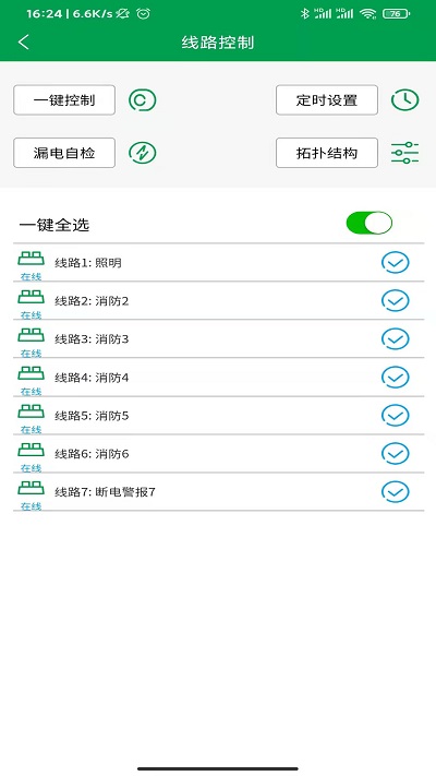 约电app 约电手机版下载