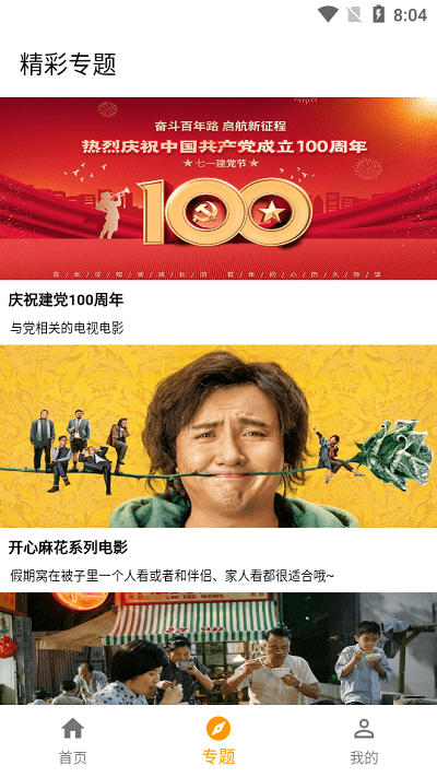 全能影视去广告版 全能影视纯净版下载