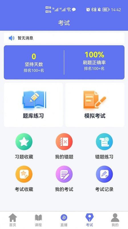 点对点课堂手机版 点对点课堂app下载