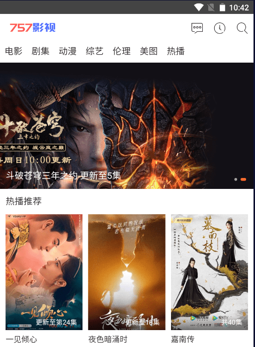 757影视手机版 757影视电视剧直播app下载