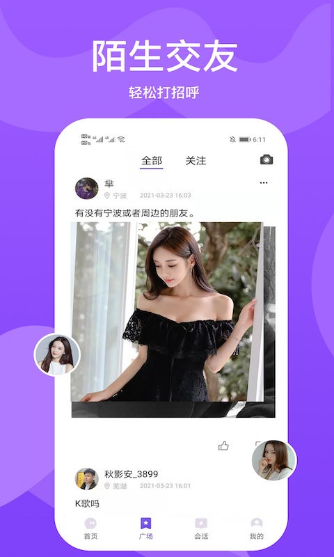 小圈世界app 小圈世界官方版下载