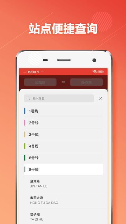 武汉地铁通app 武汉地铁通最新版下载