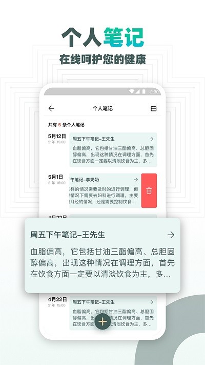 大良卿医生端 大良卿医生端软件下载