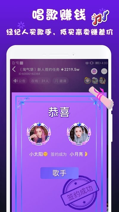 哟密app 哟密唱歌软件下载红包版