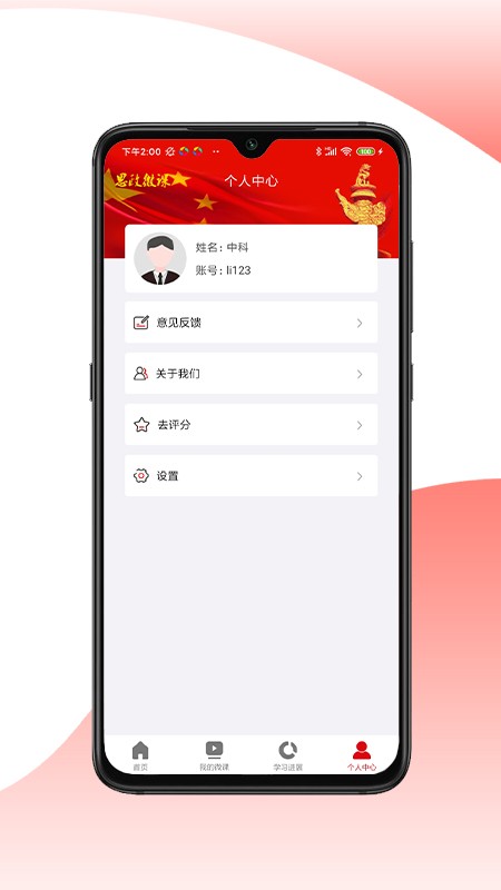 思政微课软件 思政微课手机版下载