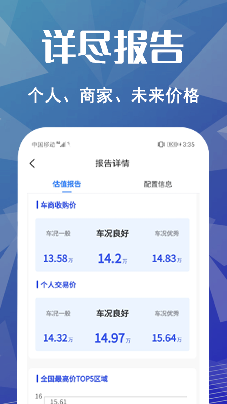评个车app 评个车最新版下载