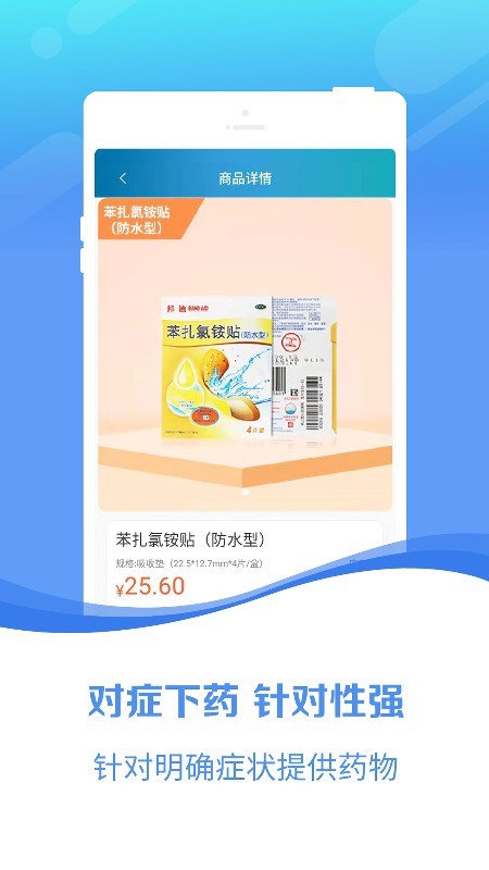 百洋医药网官方版 百洋医药网软件下载