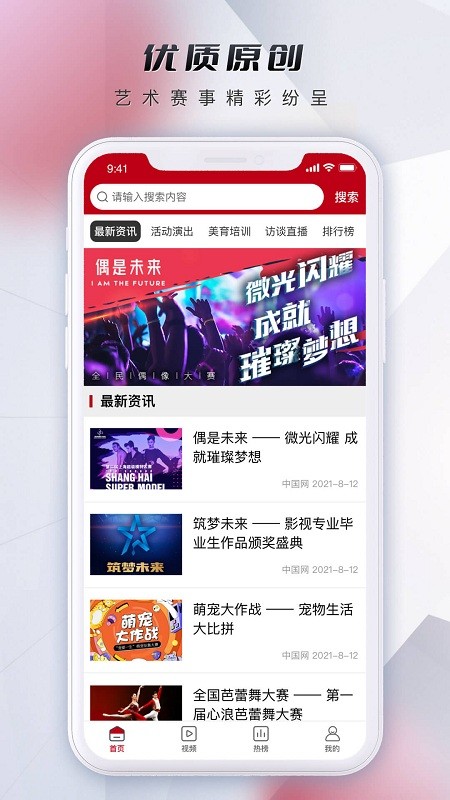 微视中国官方版 微视中国app下载