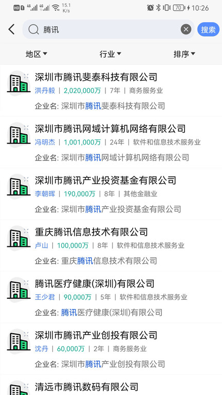 天企查官方版 天企查app