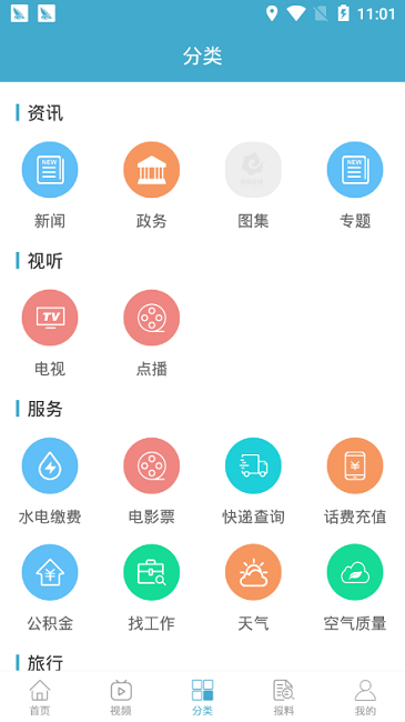 e颍上app e颍上手机版下载