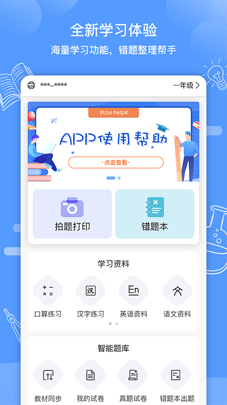 知无涯官方版 知无涯app下载
