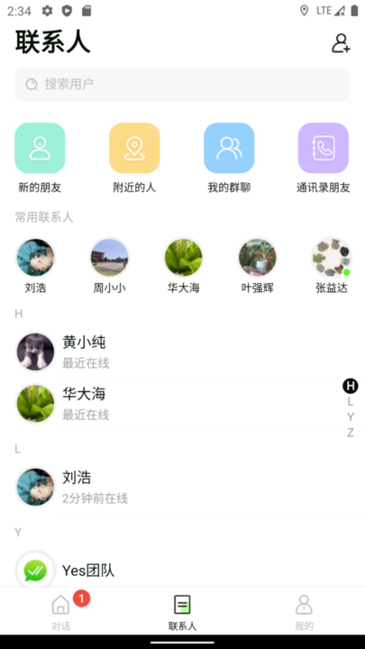 蓝基因合并版下载官方