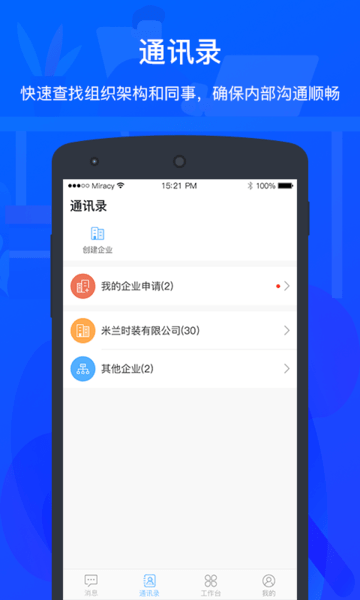 zktecoplus软件 zktecoplus官方版下载