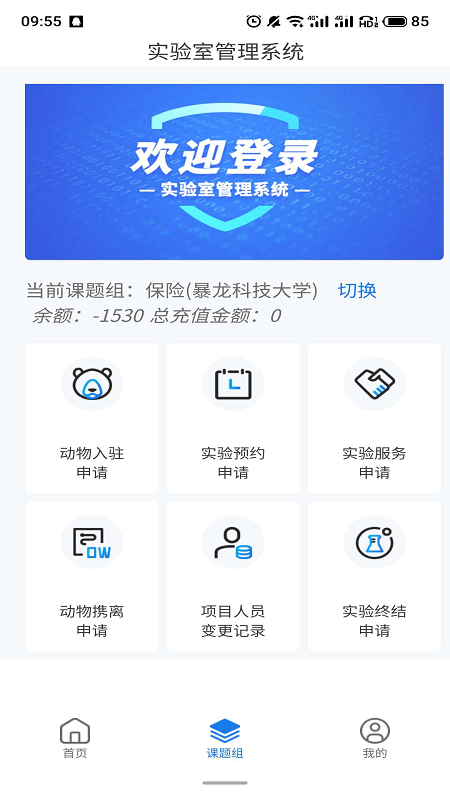 动物实验室app 动物实验室手机版下载