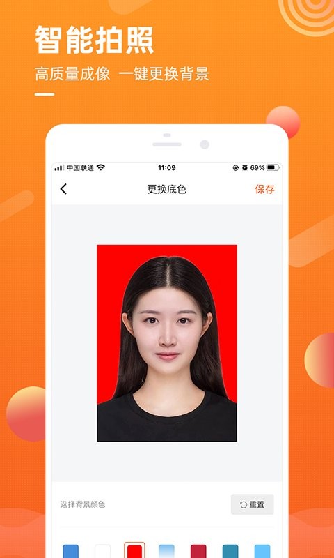 金舟证件照app 金舟证件照最新版下载