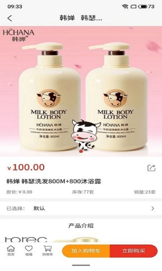 世链易购购物 世链易购最新版下载