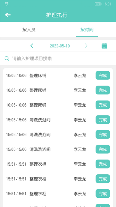 开云健管版app 开云健管版下载
