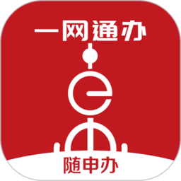 上海一网通办政务服务平台(随申办市民云)