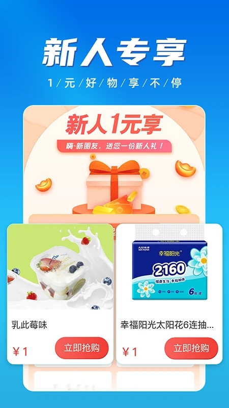 慧济生活手机版 慧济生活app下载