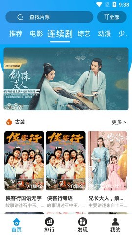 小极影视app 小极影视最新版下载
