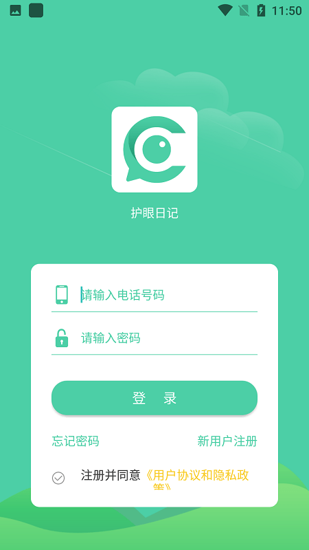 护眼日记app 护眼日记免费下载