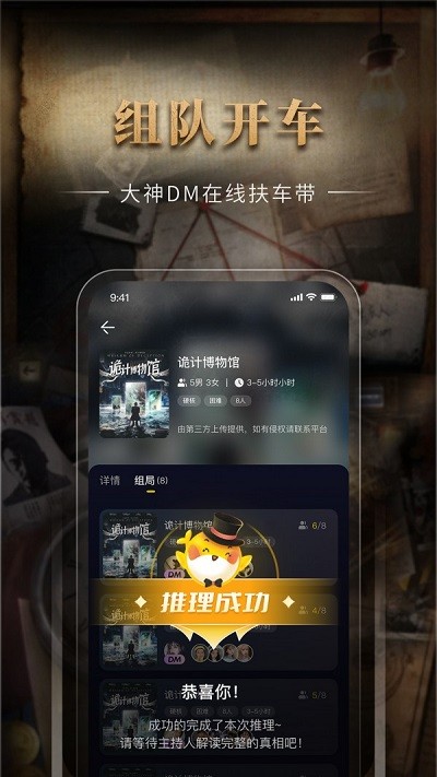 剧鲸剧本杀最新版下载