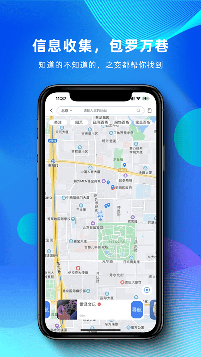 之交app 之交手机版下载
