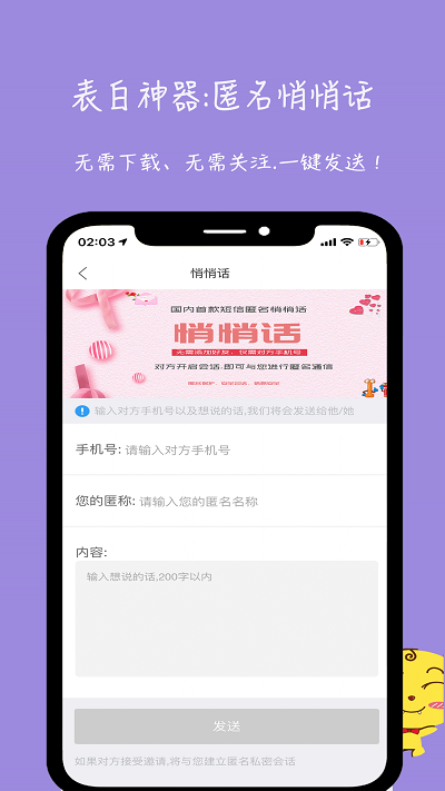 未来信封官方版 未来信封app下载