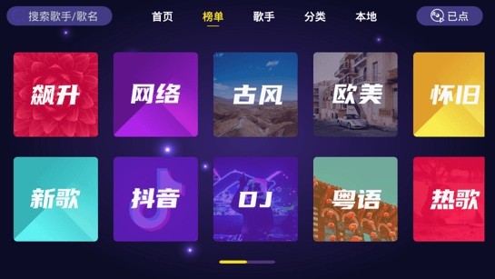 家庭ktvapp最新版 家庭ktv软件下载