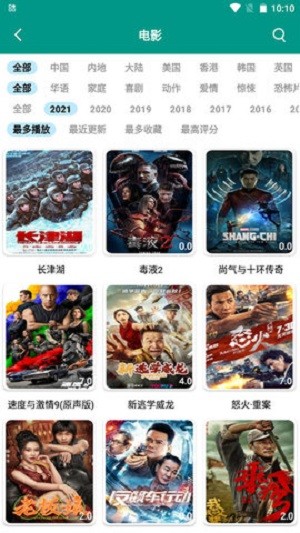 二九影视app 二九影视最新版下载