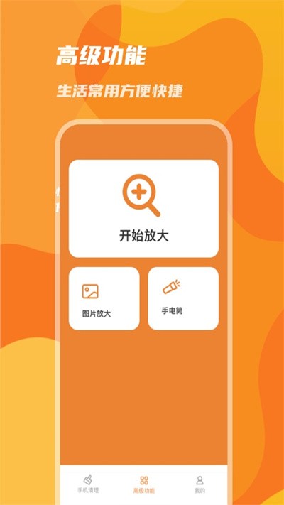 手机优化神器app 手机优化神器手机版下载