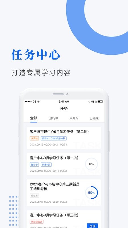 中研企课堂官方版 中研企课堂app下载