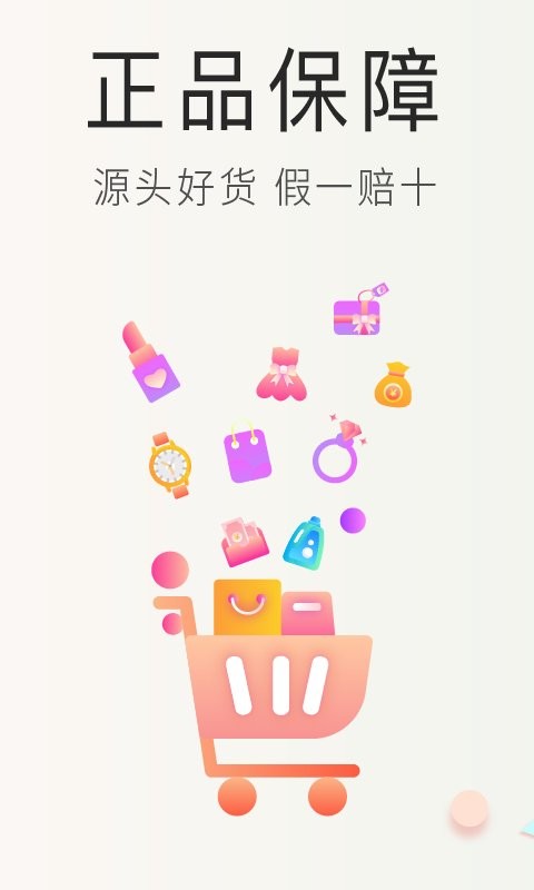 海购格子官方版下载
