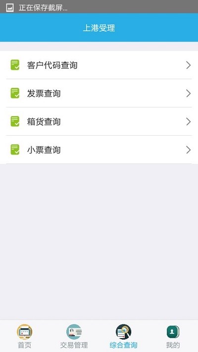 上港理享家手机版 上港理享家app下载安卓