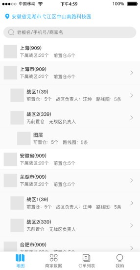 心诚合伙人官方版下载