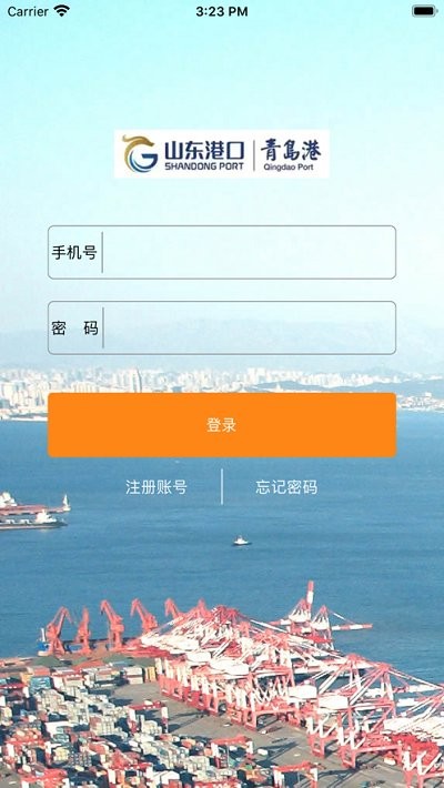 云港通app下载