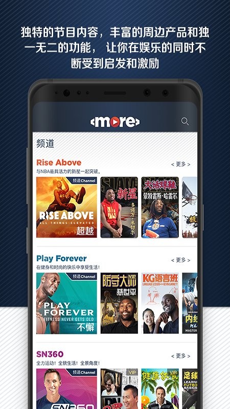 more体育app more体育手机版下载