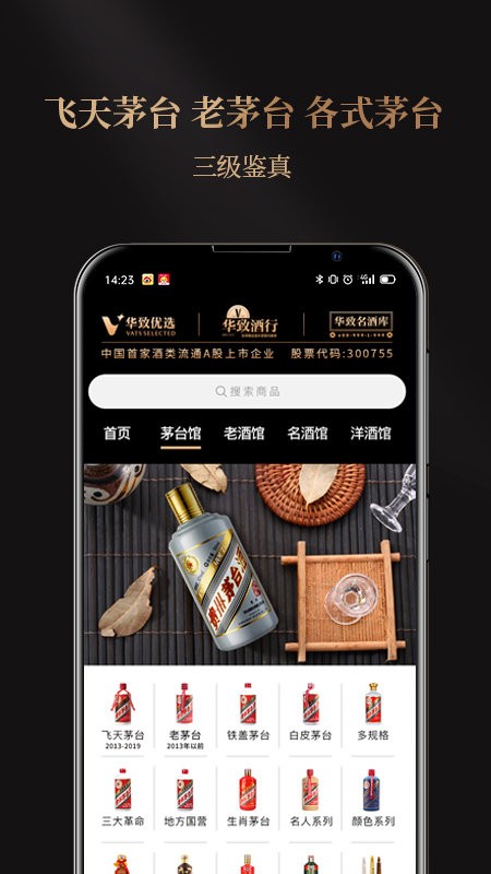 华致优选官方 华致优选商城app下载