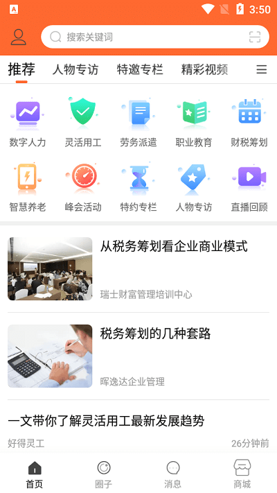 今日劳务app 今日劳务官方下载